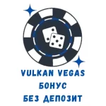 Vulkan Vegas Casino Bonus